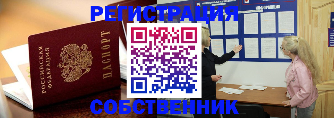 прописка штамп в Туринске